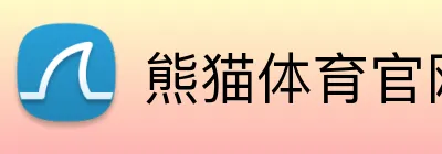 熊猫体育官网 logo